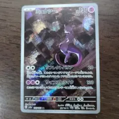 ミュウツー AR SV2a ポケモンカード151 183/165