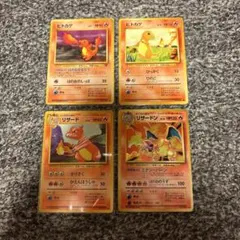 ポケモンカード 旧裏　リザードン　リザード　ヒトカゲ　進化ライン　セット