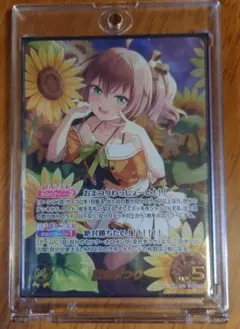 ホロライブ　ホロカ 夏色まつり OUR ホロカ】夏色まつり【OUR】hBP06-008 - C-labo OnlineShop