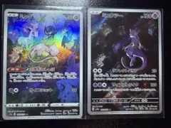 ポケモンカード ミュウ AR ミュウツー AR 2枚セット
