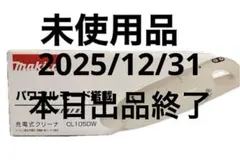 2025年最新】マキタ cl105dwの人気アイテム - メルカリ