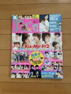 ポポロ 2014年8月号