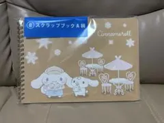 サンリオ シナモロール 当りくじ スクラップブックA柄