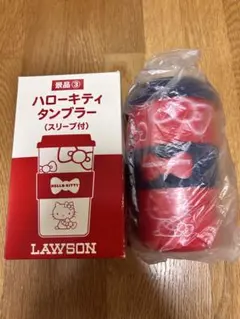 【新品未使用】ハローキティ タンブラー ローソン