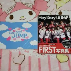 Hey! Say! JUMP first写真集  パンフレット セット