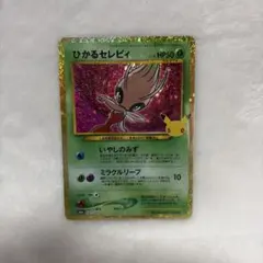 ポケモンカード ひかるセレビィ M6a 141/103 30周年