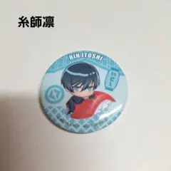 《美品》 ブルーロック くら寿司コラボ 缶バッジ 糸師凛