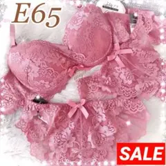 セール❣️ピンクE65❤︎カシュクール総レース♥️ブラ&2ショーツセット✨ワコール系