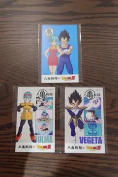 ドラゴンボール 丸亀製麺コラボ うどん札ブルマ ベジータ 3枚セット