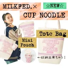 ☆新品☆ MILKFED. ミルクフェド カップヌードル コラボ トートバッグのサムネイル