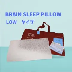 【美品・ほぼ未使用】ブレインスリープ【クリーニング済み】 Yahoo!オークション -「ブレインスリープ」の落札相場・落札価格