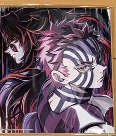 鬼滅の刃　全集中展　黒死牟　猗窩座　複製ミニ色紙