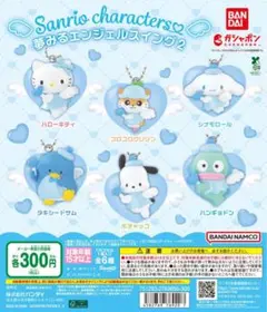 ガチャ　サンリオキャラクターズ　夢みるエンジェルスイング2 全6種　コンプリート