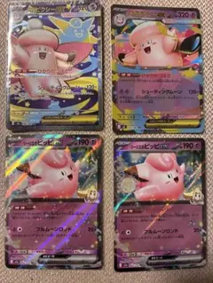 ポケモンカーメガピクシーex SR/RR リーリエのピッピex RR