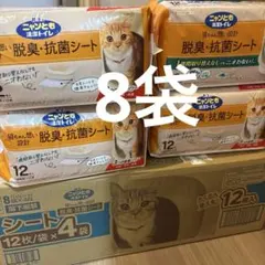 にゃんとも清潔トイレシート 12枚✖️８袋のサムネイル
