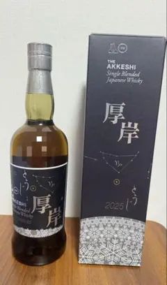 厚岸 冬至 2025 新品未開栓 箱付き - メルカリ