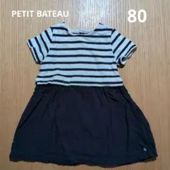 PETIT BATEAU　ワンピース