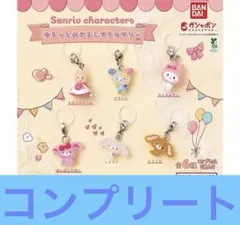 サンリオキャラクターズ ゆるっとめじるしアクセサリー コンプリートセット 全6種