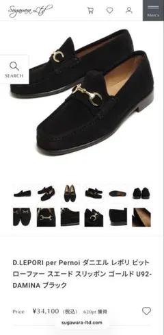 GUCCI グッチ ローファー ハイカット スエード 黒 24cm 37 - メルカリ