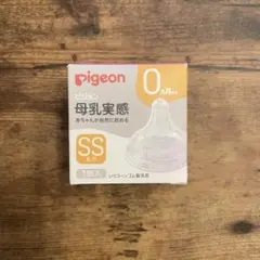 Pigeon 母乳実感 SSサイズ 哺乳瓶用乳首 1個入