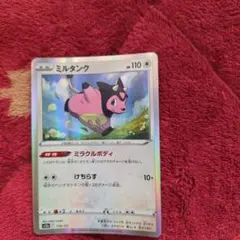 1ED ミルタンク ● 拡張パック第3弾 海からの風 068/087 拡張パック第3弾「海からの風」 – 晴れる屋2
