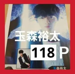 2025年最新】duet potato wink upの人気アイテム - メルカリ