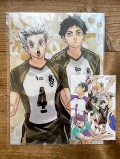 ハイキュー展　クリアファイル　梟谷セット2枚　仙台校集合　ポストカード