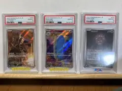 キ*ラ様 PSA10 ポケモンカード 3枚セット - メルカリ