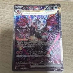 リザードンex SAR スカーレット&バイオレット ハイクラスパック