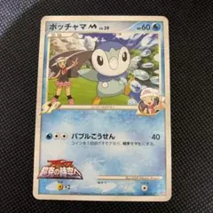 2026年最新】ポケモンカード ポッチャマの人気アイテム - メルカリ
