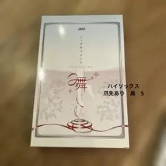 未開封GUNZE レッグサイエンス舞 Sサイズ ブラック 着圧ソックス 爪先あり