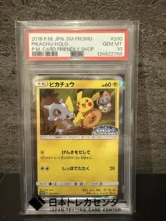 2026年最新】ピカチュウ sm-p psa10の人気アイテム - メルカリ