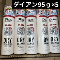 Diane ダイアン ドライシャンプー 無香料 95g 新品 5本セット