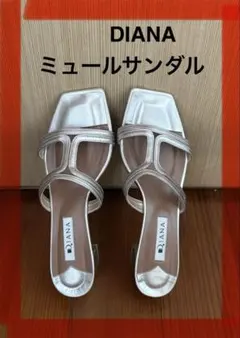 即発送 匿名発送 DIANAサンダル ミュール ゴールドドラム ダイアナミュールのサムネイル