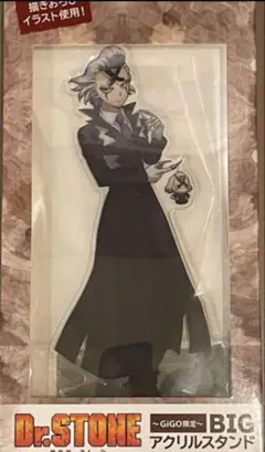GIGO限定　Dr.STONE　BIGアクリルスタンド　Dr.ゼノ
