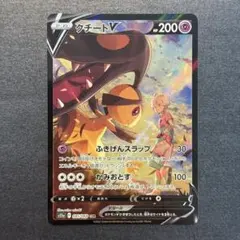 PSA10 クチートV SR 078/068 白熱のアルカナ - メルカリ