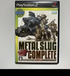 メタルスラッグ コンプリート PS2