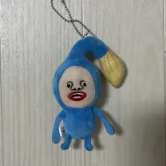 オオヒレカワコビト　ぬいぐるみ キーホルダー