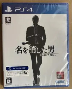 PS4 龍が如く7 外伝 名を消した男 新品未開封