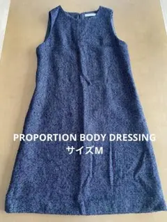 PROPORTION BODY DRESSING ジャンパースカート　サイズM