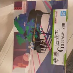 エヴァンゲリオン G賞 クリアポスター