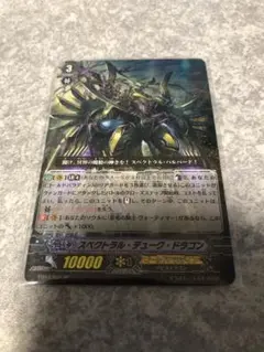 2025年最新】スペクトラル・デューク・ドラゴンの人気アイテム