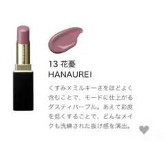 スック モイスチャーグレイズリップスティック 13 花憂