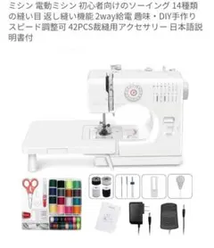 2026年最新】ミシン 本体 未使用の人気アイテム - メルカリ