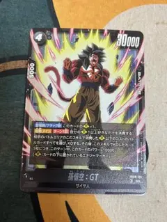 ドラゴンボール フュージョンワールド 孫悟空:GT SR - メルカリ