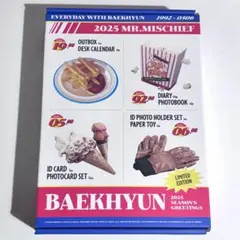 ベッキョン シーグリ 2025