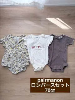 pairmanon ロンパース 3点セット 70cmのサムネイル
