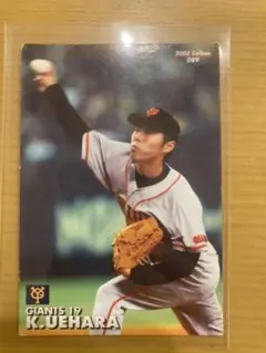 【非売品】プロ野球チップス2003 上原浩治選手 読売ジャイアンツ