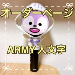 白【ARMY人文字】のアミボムカバー✴︎パーカ✴︎BTS ✴︎foodie