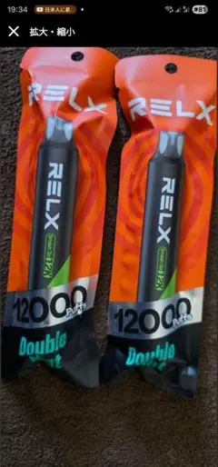 国内非売品ニューバージョンのRELX12000 グレープ味です。 - メルカリ